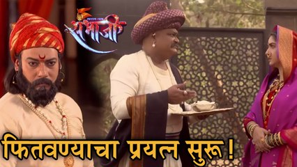 Swarajya Rakshak Sambhaji 7th April 2018 Episode | Shivaji Maharaj | Zee Marathi Serial