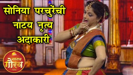 Download Video: Dance Performance On Natya Sangeet | Ghei Chhand Makrand | Sonia Parchure | Zee Natya Gaurav 2018