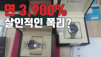 [자막뉴스] SNS에 돈다발과 슈퍼카 사진 올리던 남자의 정체 / YTN