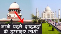 Supreme Court ने मांगे Shah Jahan के signature, दिया Sunni Waqf Board को Order । वनइंडिया हिंदी