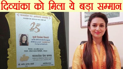 Divyanka Tripathi gets THIS BIG HONOR from Madhya Pradesh Government; Watch Video | FilmiBeat