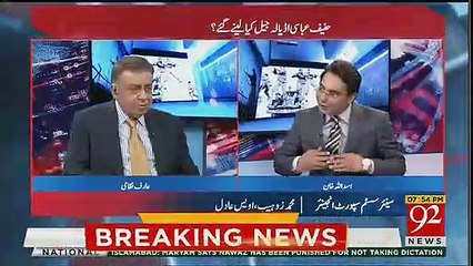 Arif Nizami's Analysis On Hanif Abbasi's Visit To Adiala Jail