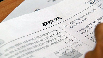 2022학년도 대학 입시, 어떻게 달라지나 / YTN