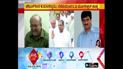 H M Revanna To Contest From Channapatna Contituency | ಸುದ್ದಿ ಟಿವಿ