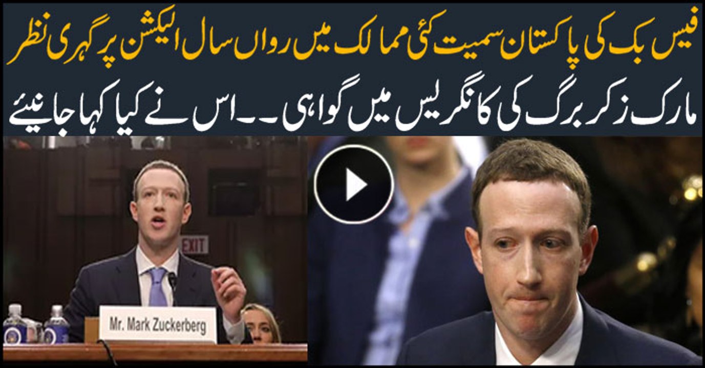 Mark Zuckerberg says elections in India, Pakistan, US among Facebook's major concerns