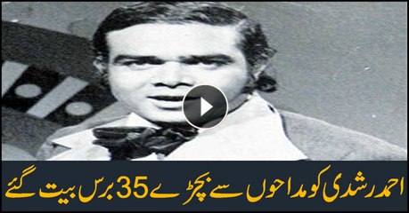 35th Death Anniversary of Pakistan's first Pop singer Ahmed Rushdi