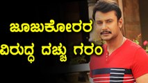 ಬೆಟ್ಟಿಂಗ್ ಬಗ್ಗೆ ಮಾತನಾಡಿದ ದರ್ಶನ | Filmibeat Kannada