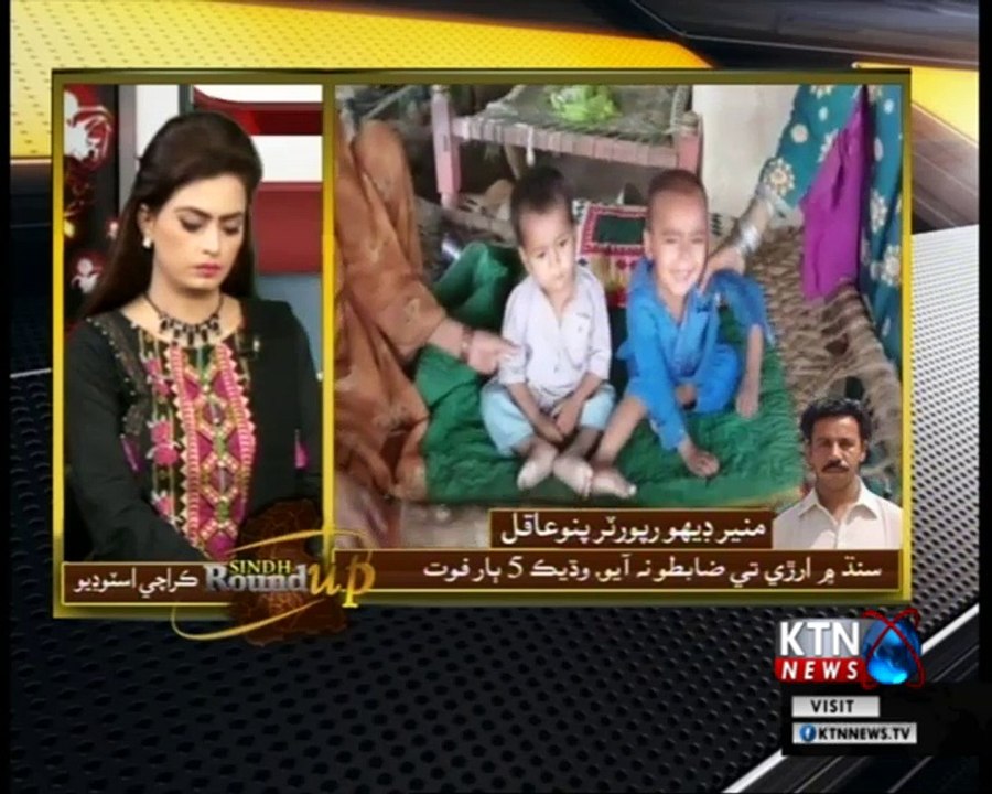 Sindh Round Up - 6PM -  10th April 2018