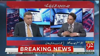 Arif Nizami’s Response On Hanif Abbasi’s Adiala Jail Visit