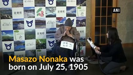 உலகில் வாழ்பவர்களிலேயே வயதான ஆண் 112 வயது ஜப்பான் தாத்தா-வீடியோ