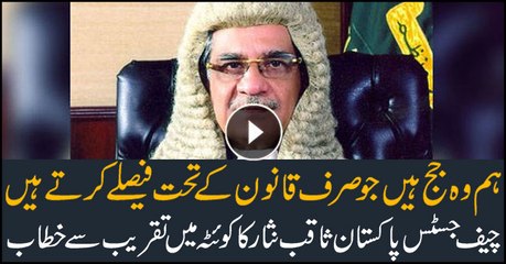 Chief Justice Saqib Nisar says we only make decisions under the light of constitution