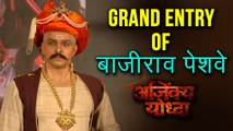 Ajinkya Yodha Marathi Natak (2018) | Grand Entry Of Bajirao Peshwa | Adarsh Shinde