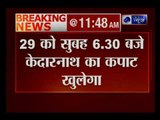 पीएम नरेंद्र मोदी 29 अप्रैल को केदारनाथ जाएंगे, सुबह 6:30 बजे खुलेगा कपाट