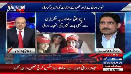 Intense Revelations of Zubair Mehmood About Hamza And Shahbaz Sharif