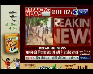 उन्नाव गैंगरेप केस: ADG लखनऊ जोन राजीव कृष्ण ने कहा- पीड़ित परिवार को मिलेगा इंसाफ