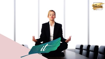 Relax IT  : تمارين على المكتب لتهدئة الأعصاب