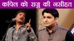 Kapil Sharma: Raju Shrivastav gives THIS Big Advice to Kapil | FilmiBeat