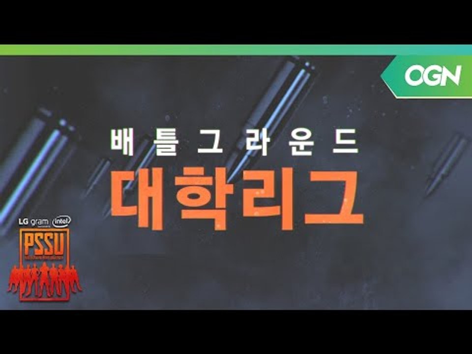 배그 프로게이머들의 1시간 특급 강의! ′PSSU 배그학교′ 토요일 오후 12시 첫...