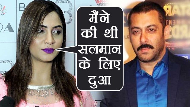 Salman Khan: Arshi Khan SUPPORTS Salman in Blackbuck poaching case | FilmiBeat