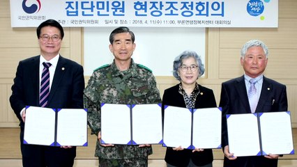 권익위, 군부대·주민 갈등 현장 찾아가 해결 / YTN