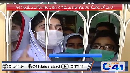 نرسنگ سکول جھنگ کی طالبات کی مطالبات کے حق میں ہنگامہ آرائی ۔ ۔ ۔