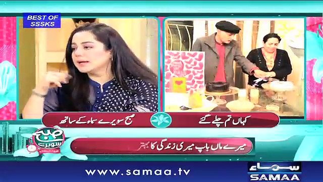 “Best Of Subah Saverey Samaa Kay Saath | SAMAA TV | Madiha Naqvi | 14 April 2018” is locked Best Of Subah Saverey Samaa Kay Saath | SAMAA TV | Madiha Naqvi | 14 April 2018
