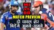 IPL 2018:  Mumbai Indians Vs Delhi Daredevils, Match Preview | वनइंडिया हिंदी