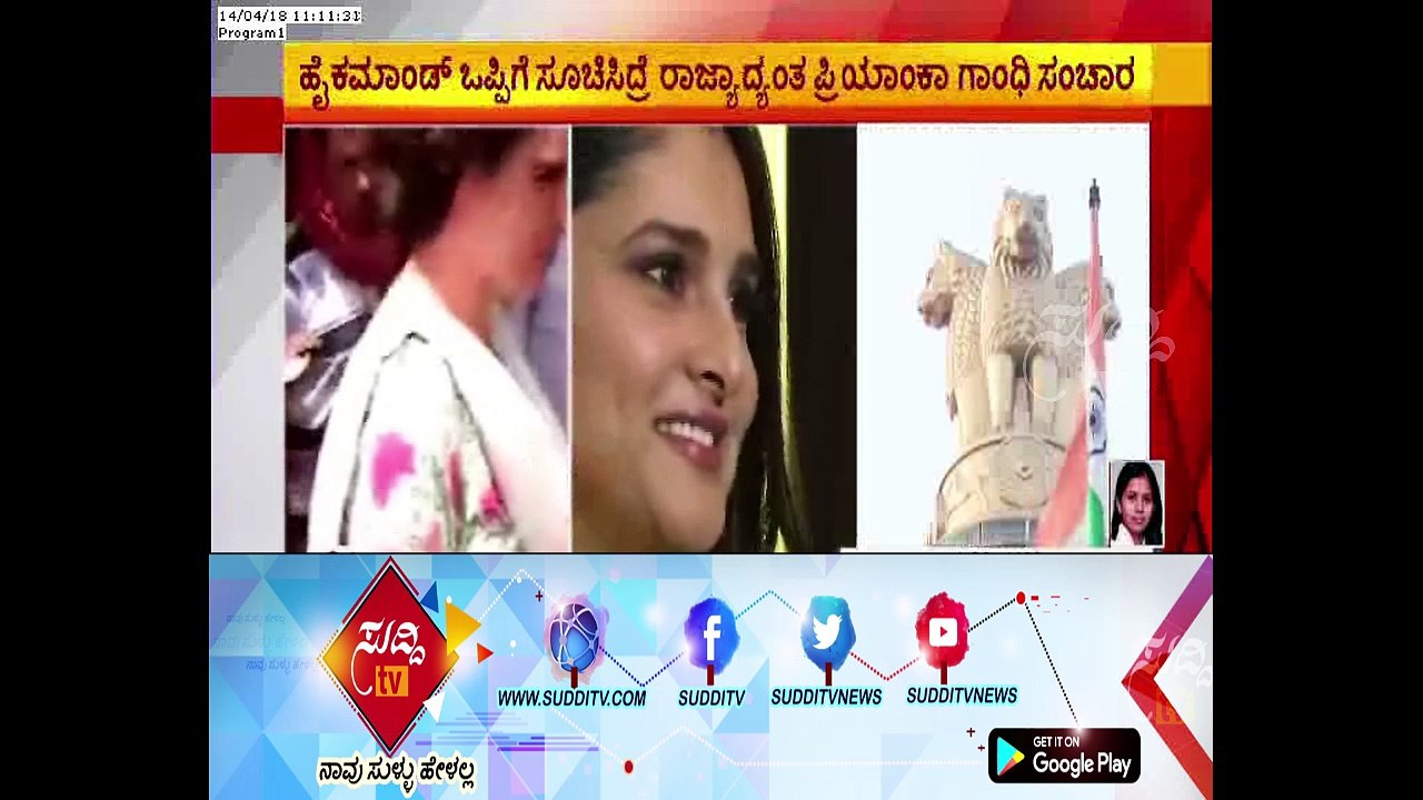 Karnataka Assembly Election : Various Actors To Campaign For Congress Party | ಸುದ್ದಿ ಟಿವಿ