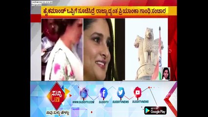 Karnataka Assembly Election : Various Actors To Campaign For Congress Party | ಸುದ್ದಿ ಟಿವಿ