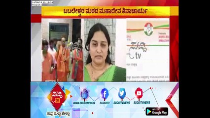 Election Code Of Conduct Violation By Babaleshwar Swamiji | ಸುದ್ದಿ ಟಿವಿ