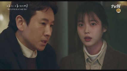 이지은의 안부가 궁금한 이선균 "걔 안 왔어요!?"