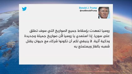 مسؤولون أوروبيون: التحرك العسكري بسوريا مربوط بنتائج التحقيقات