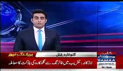 Footage of Singer Killed in Larkana during Consert