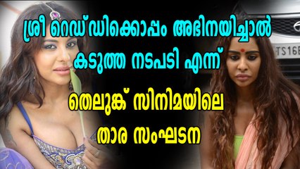 നടിക്ക് ഭ്രഷ്ട് കല്‍പ്പിച്ച് മാ (മൂവി ആര്‍ട്ടിസ്റ്റ് അസോസിയേഷന്‍)  | filmibeat Malayalam