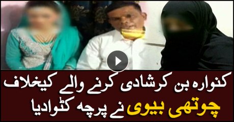 Man claiming to be a bachelor booked on fourth wife's complain