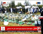 ننشر أول فيديو لضحايا الطائرة العسكرية الجزائرية