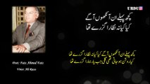 Kuch Pehle In Aankhon Aage | Faiz Ahmad Faiz | Urdu 9