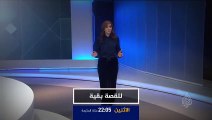 برنامج #للقصة_بقية يفتح ملف سجون واعتقالات #البحرين ، الأثنين القادم في الساعة 10:05 مساء على شاشة الجزيرة#الوطن #قطر