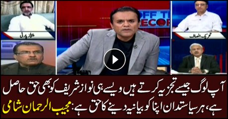 Nawaz Sharif has right to give his point of view: Mujeeb-ur-Rehman Shami