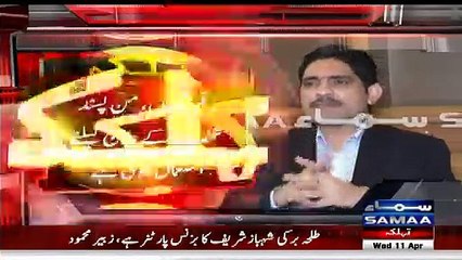 Zubair Mehmood´s More Shocking Revelation About Shahbaz Sharif