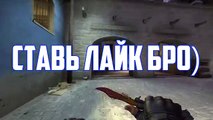 ДАЖЕ СИЛЬВЕР СМОГ СДЕЛАТЬ ТАКОЕ В CS:GO.. А ВОТ ТЫ МОЖЕШЬ ?!