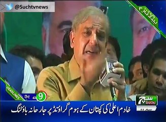 Such TV Bulletin 09PM 11 April 2018