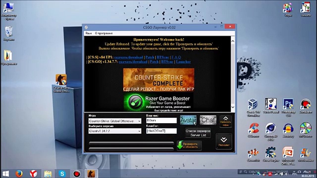 Скачать CSGO Бесплатно!!! Пиратская Версия Со Всеми Скинами.