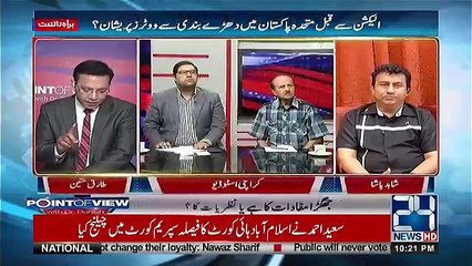 Point of View With Dr. Danish – 11th April 2018