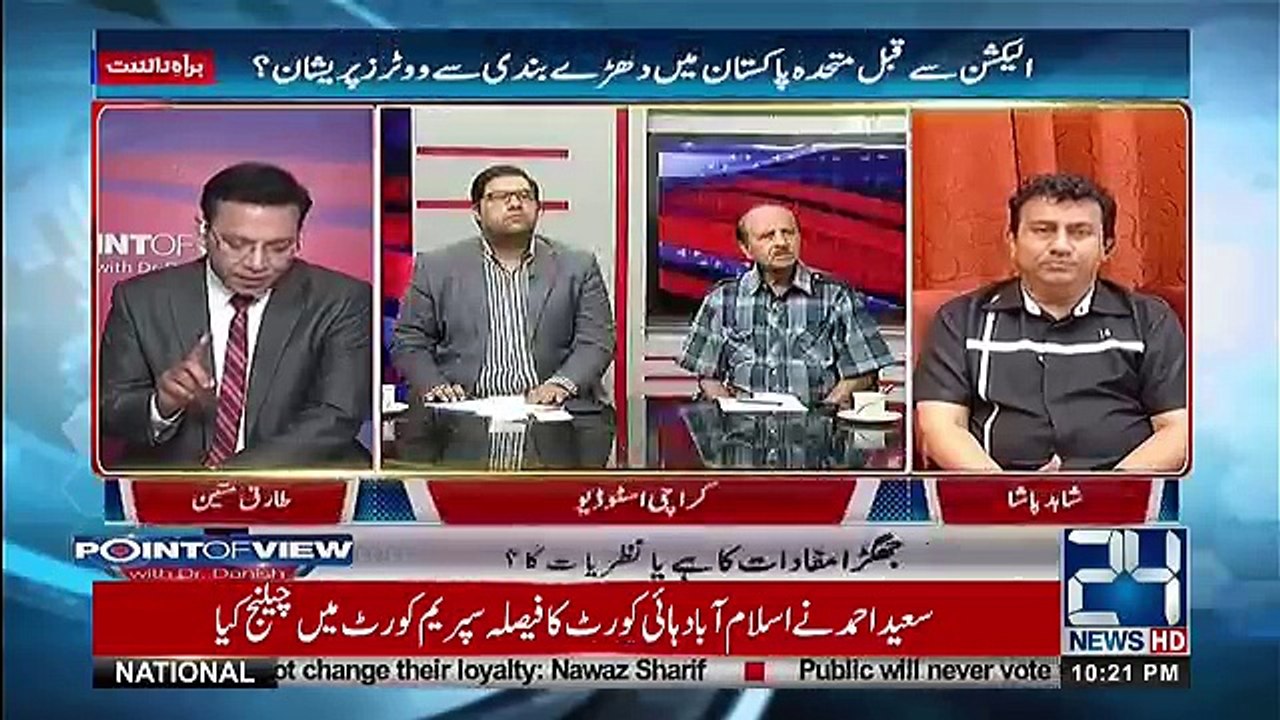 Point of View With Dr. Danish – 11th April 2018