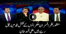 Ali Muhammad Khan says bureaucrats following their political masters