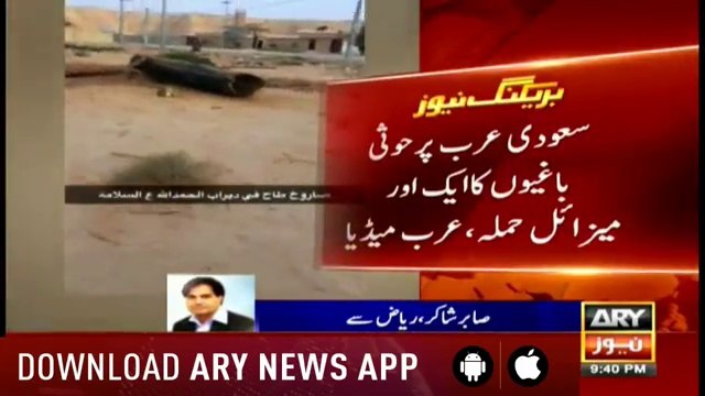 Saudi Arabia intercepts ballistic missile over Riyadh