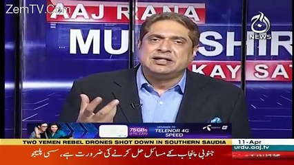 Video herunterladen: Aaj Rana Mubashir Kay Saath – 11th April 2018