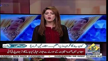 Seedhi Baat – 11th April 2018