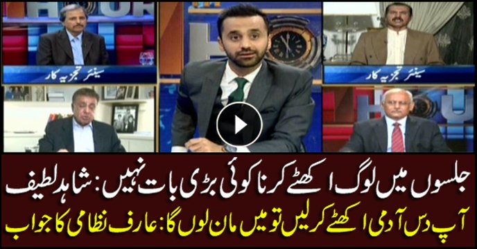 Shahid Latif, Arif Nizami clash over crowds in political gatherings